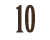 10 л